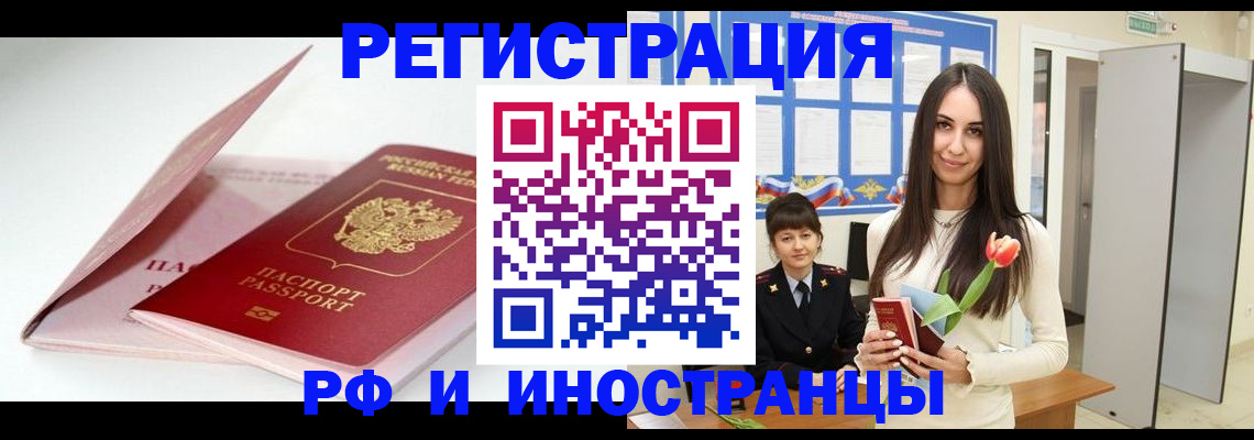 прописка штамп в Тутаеве