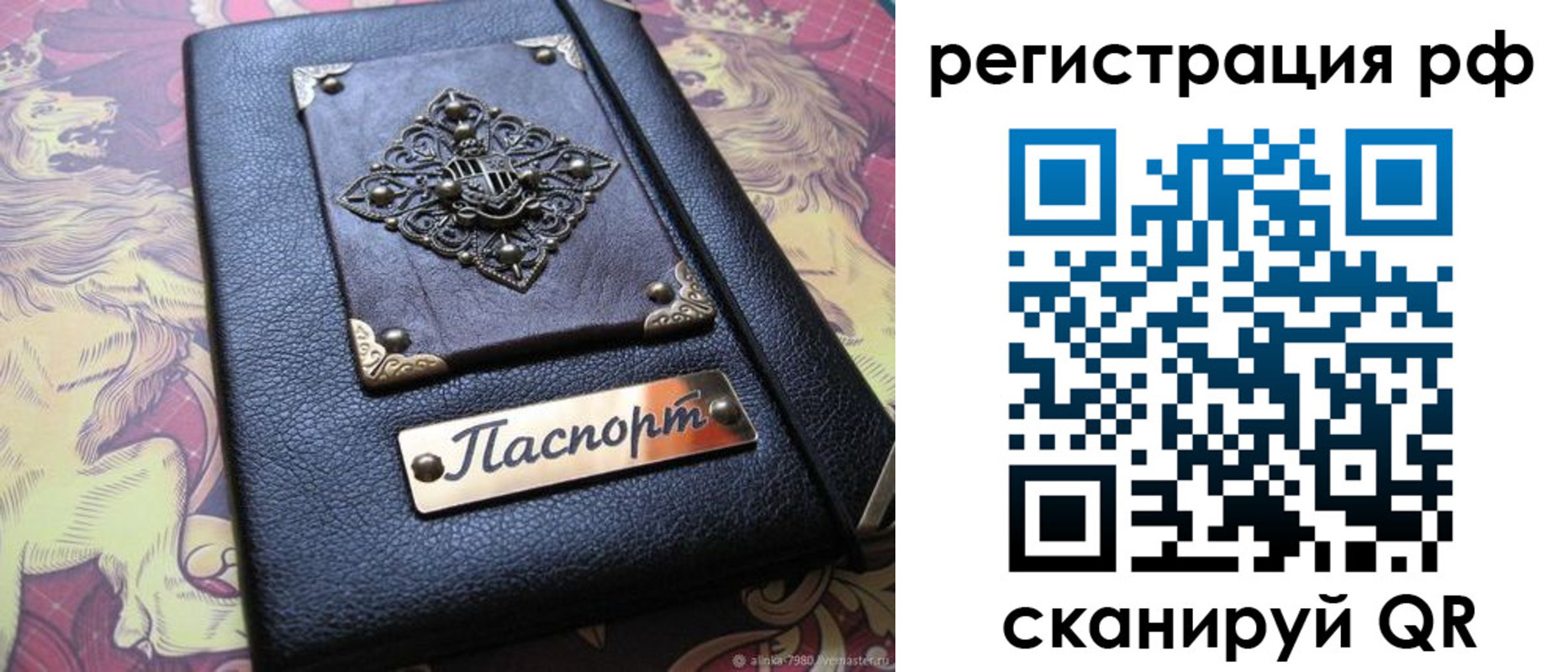 купить прописку в Тутаеве