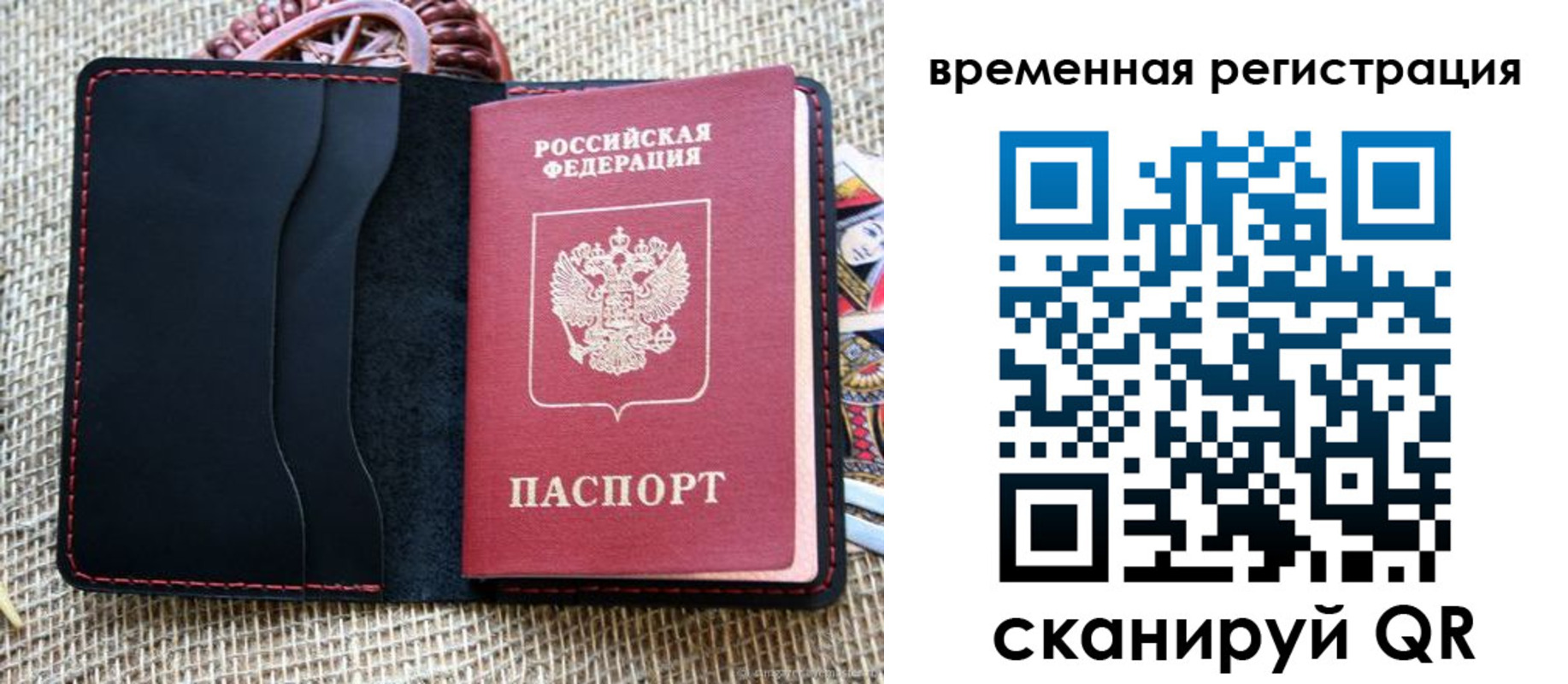 временная регистрация поиск в Тутаеве