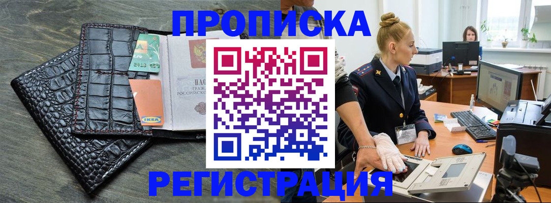 временная прописка в Тутаеве