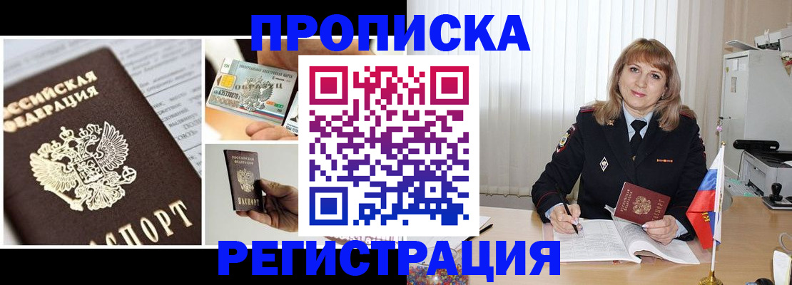 временная регистрация купить в Тутаеве