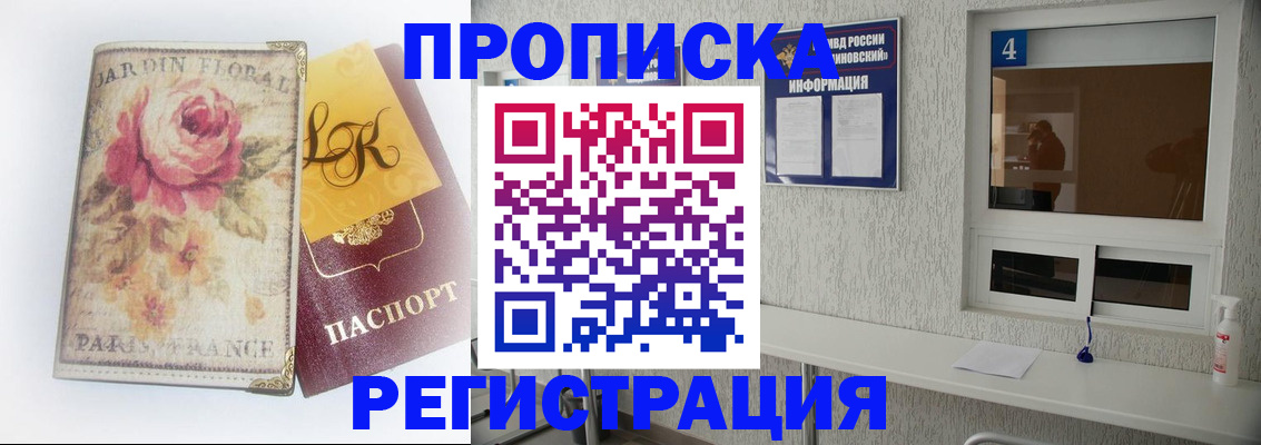 миграционный учет в Тутаеве