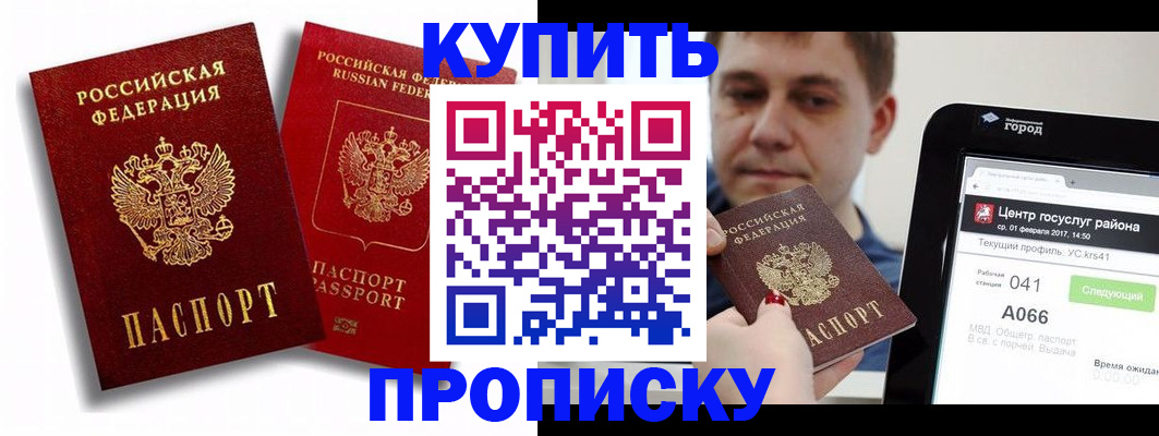 прописка регистрация в Тутаеве