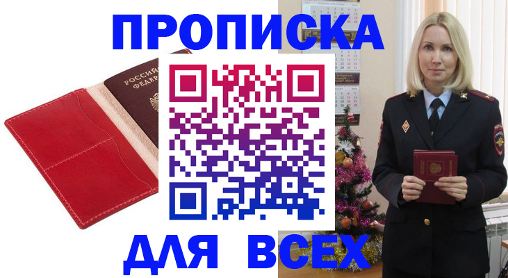 прописка штамп в Тутаеве