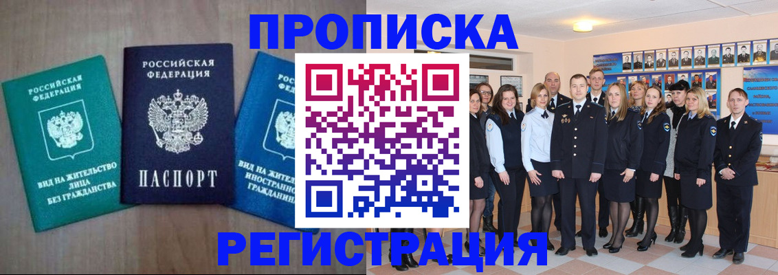 прописка для кредита в Тутаеве